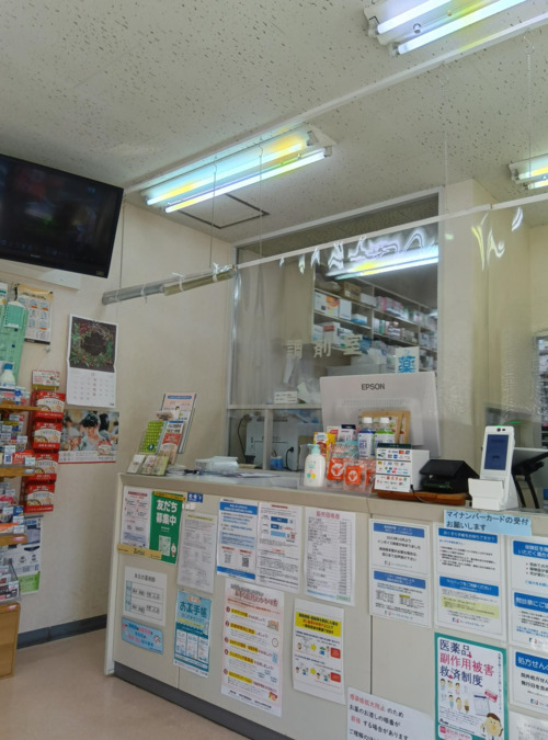 映双薬局の写真2枚目: