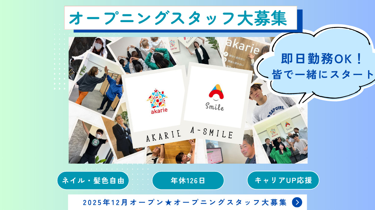 A-Smile関内の写真