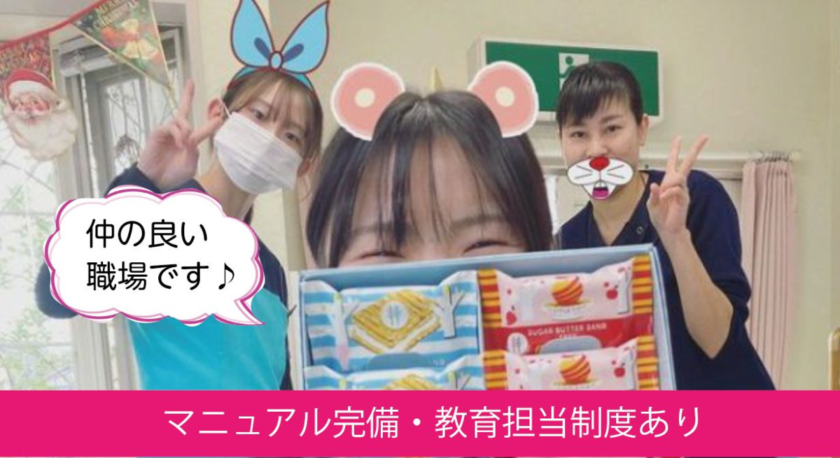 医療法人坂口会　坂口おとなこども歯科（歯科衛生士の求人）の写真2枚目：
