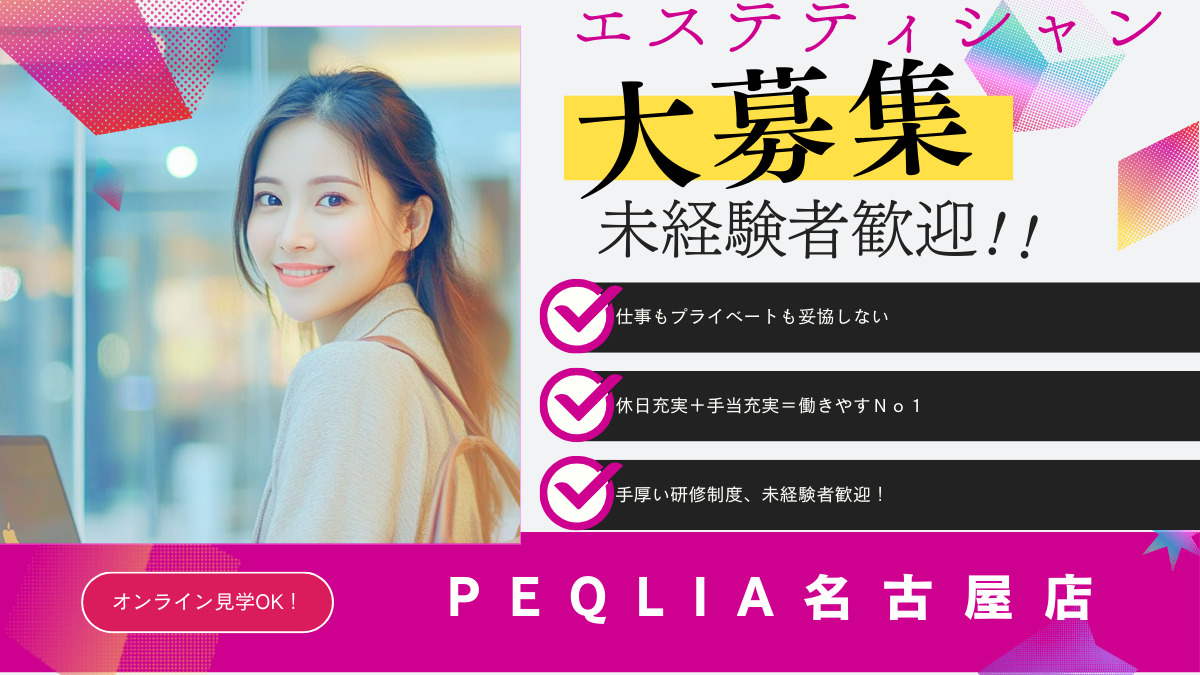 【フェムケア専門店】PEQLIA名古屋店の写真