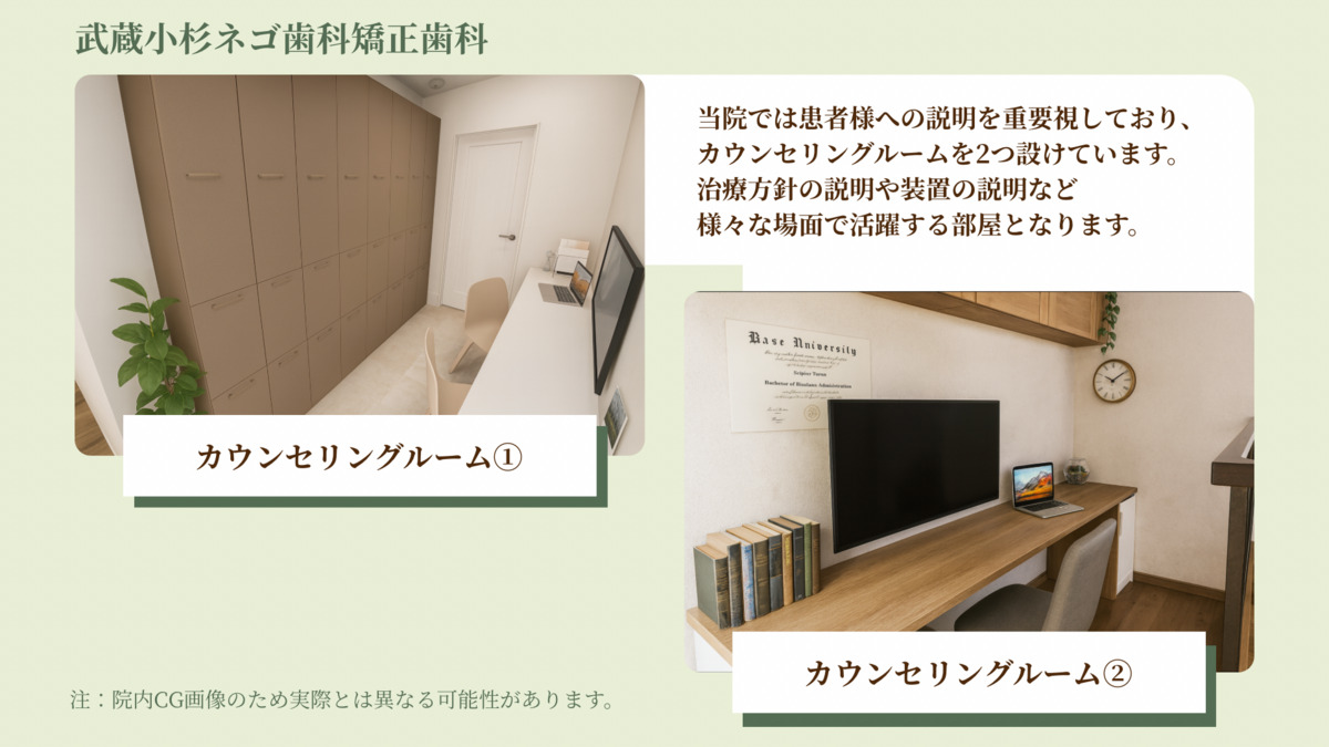 武蔵小杉ネゴ歯科矯正歯科【2025年11月01日オープン予定】（歯科助手の求人）の写真4枚目：