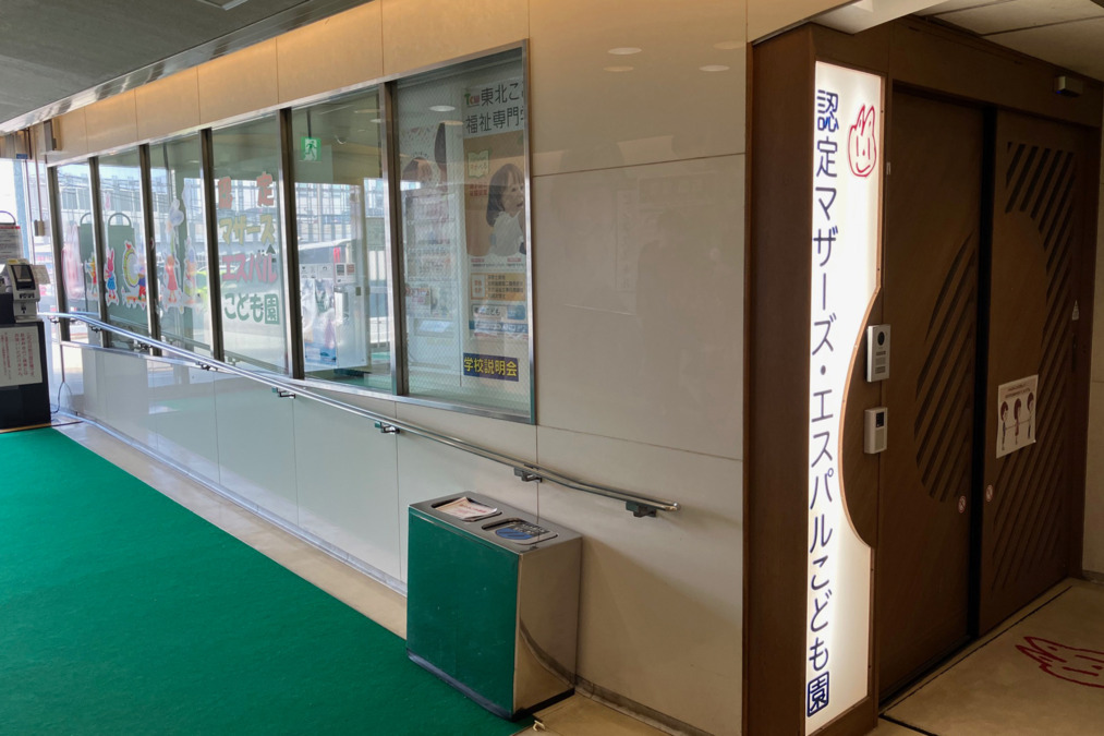 認定マザーズ・エスパルこども園(調理師/調理スタッフの求人)の写真4枚目: