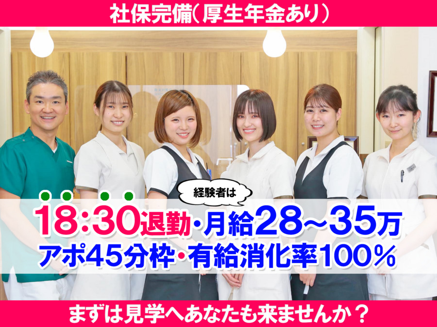 医療法人永山会 永山歯科医院の写真