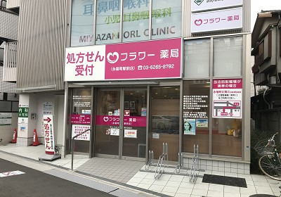 フラワー薬局 永福町駅前店（調剤事務の求人）の写真2枚目：永福町駅から徒歩1分なので、通勤もラクラク♪