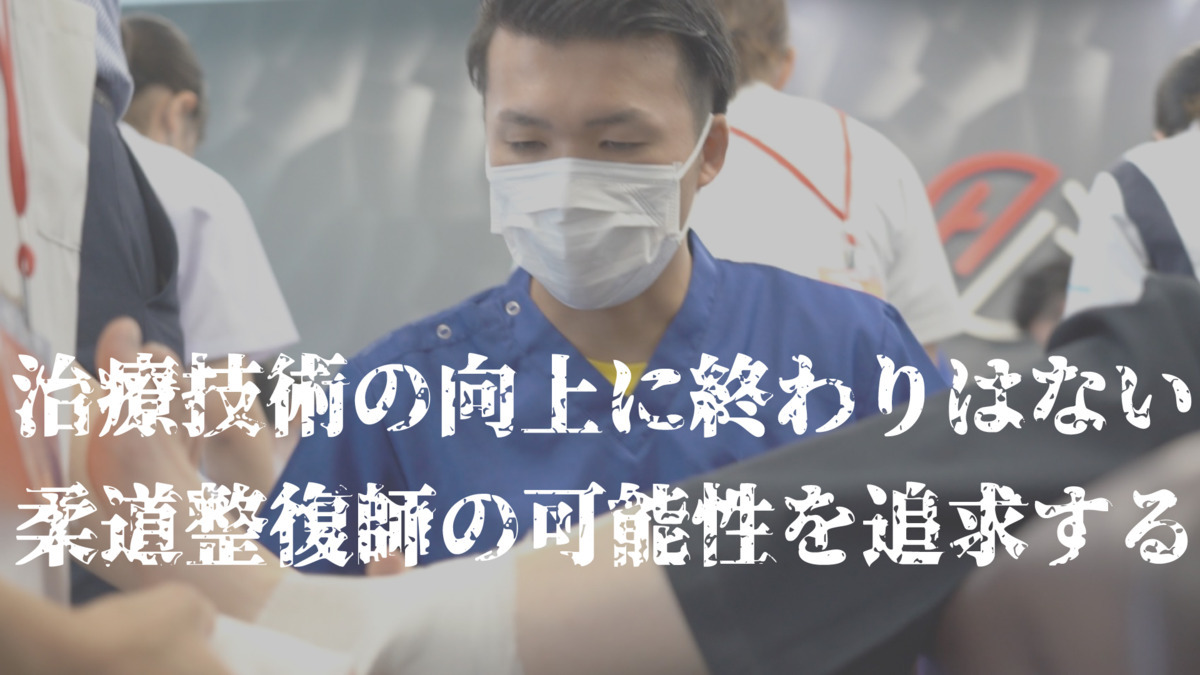 八柱駅前接骨院の写真10枚目：