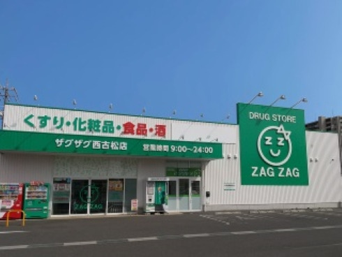 ザグザグ西古松店の写真2枚目：