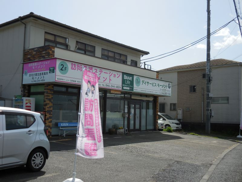 訪問看護ステーション　モーメント（理学療法士の求人）の写真4枚目：