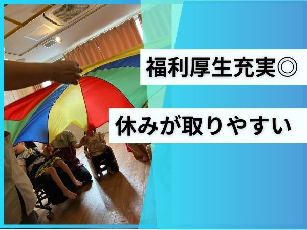 児童デイサービス Piccolo(理学療法士の求人)の写真2枚目: