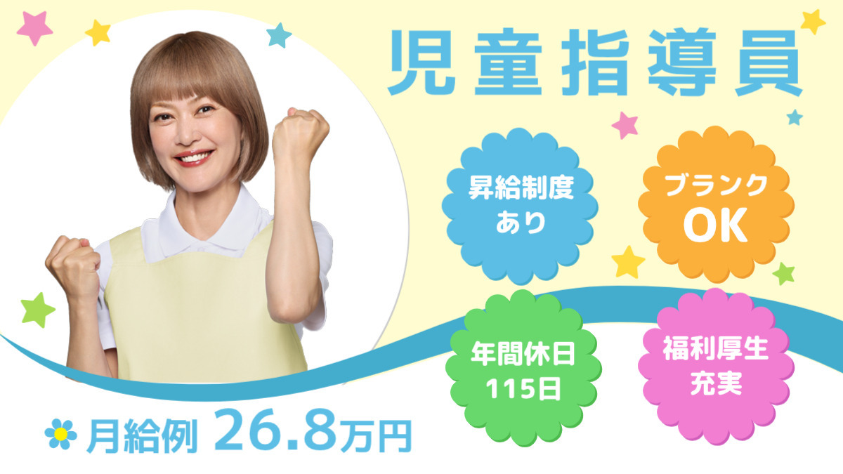 のびすくジュニア共和校の写真