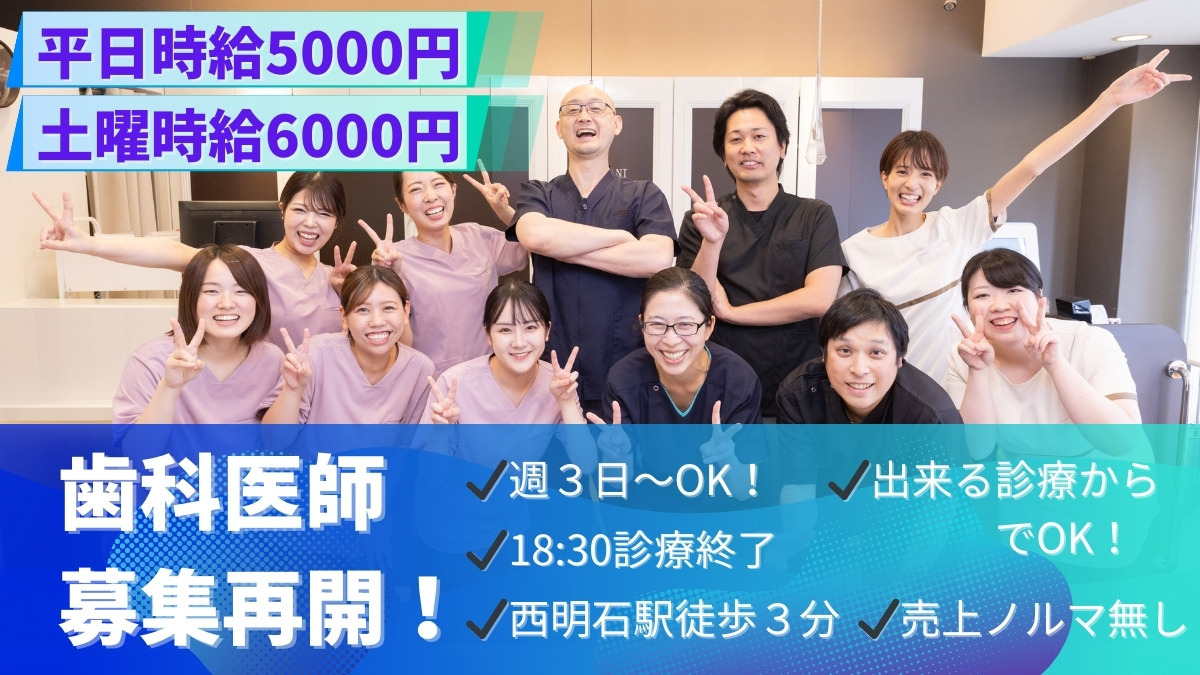 医療法人愛進会 ゆたに歯科クリニックの写真