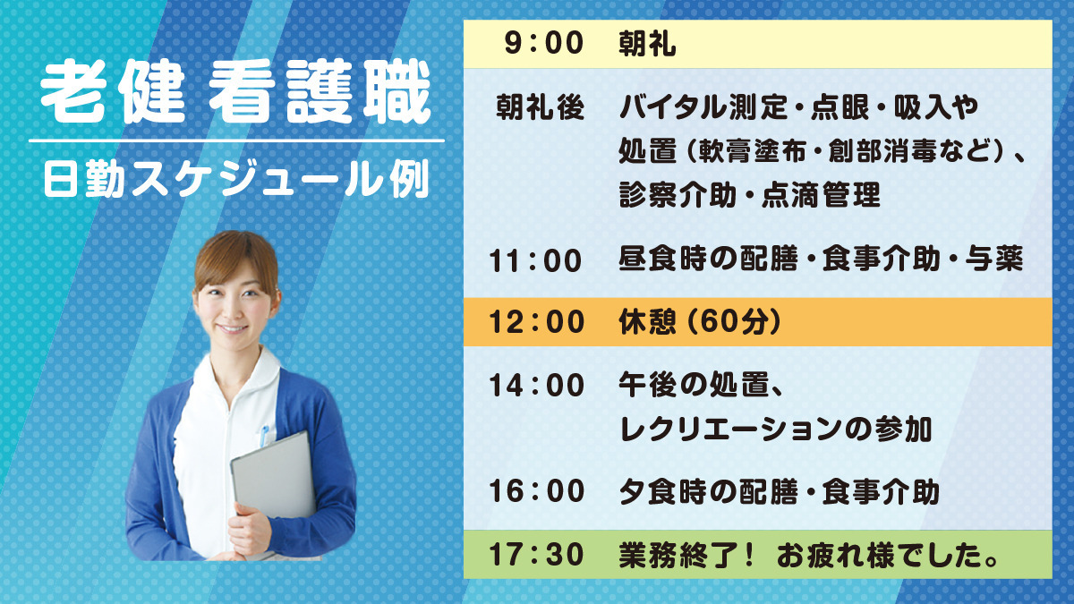 介護老人保健施設オアシス（看護師/准看護師の求人）の写真2枚目：