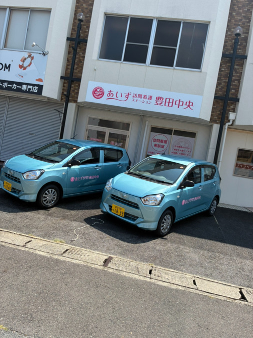 あいず訪問看護ステーション豊田中央（看護師/准看護師の求人）の写真2枚目：