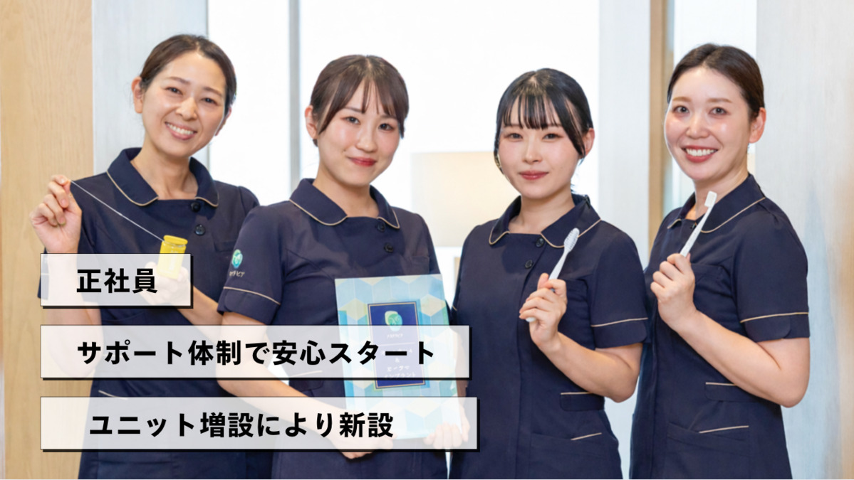 医療法人社団アスクラピア立川デンタルクリニックの写真