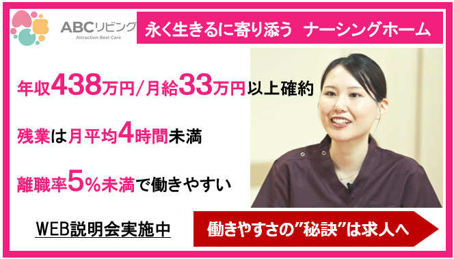 ABCリビング新潟亀田の写真