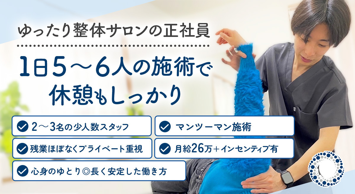 整体 Super Cells鹿児島店の写真