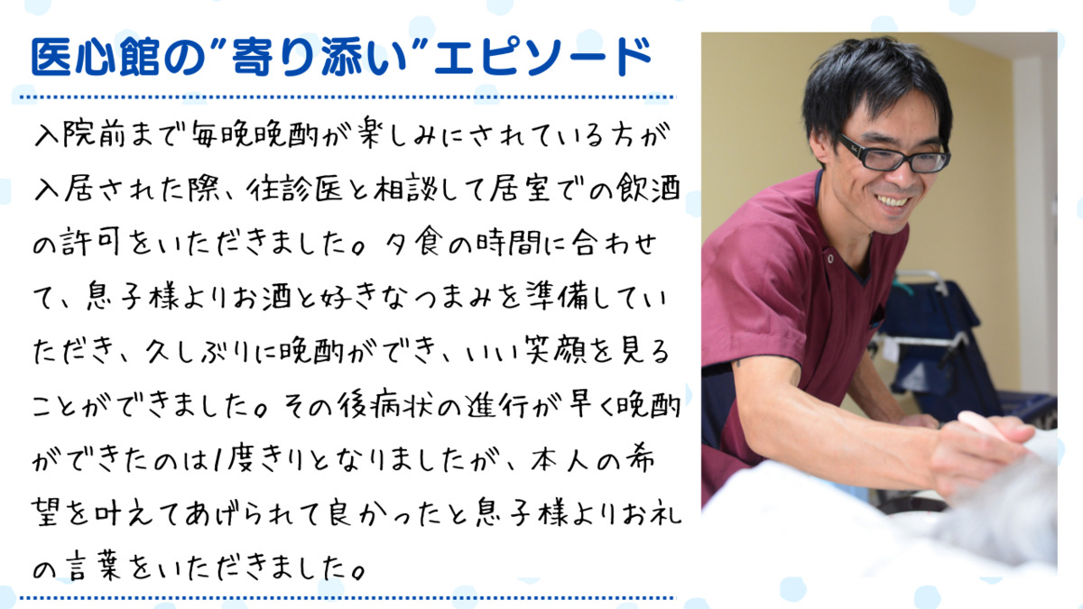 住宅型有料老人ホーム『医心館海老名』（介護職/ヘルパーの求人）の写真4枚目：