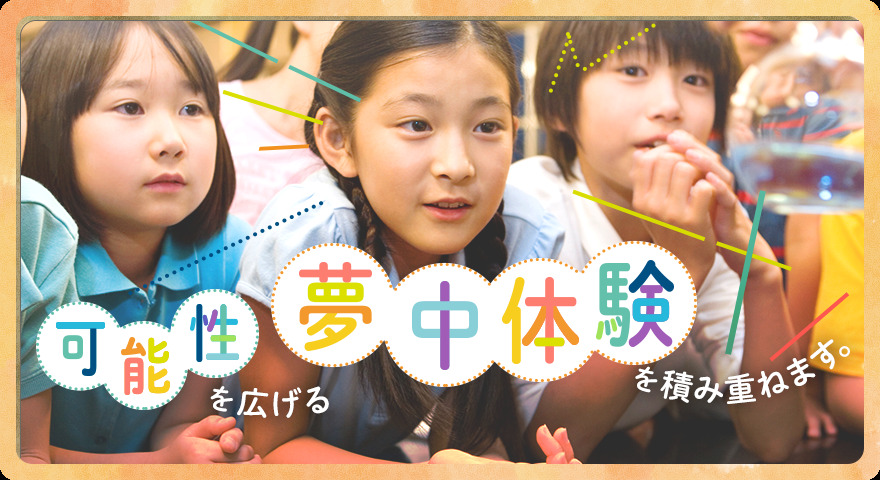 ベネッセ 学童クラブ桜新町の写真