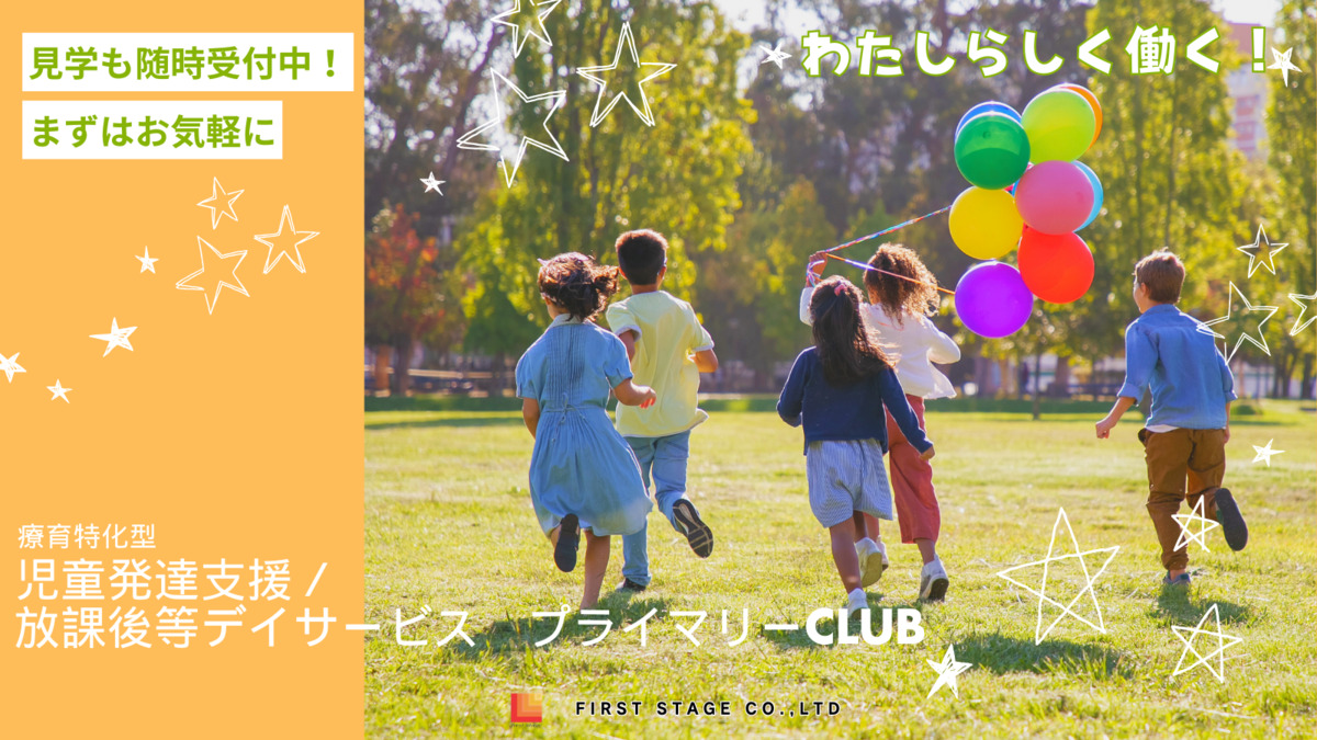 プライマリーclubやちよの写真