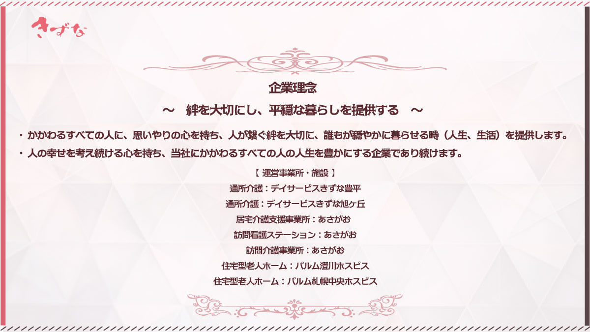 訪問看護ステーション　あさがお（看護師/准看護師の求人）の写真2枚目：