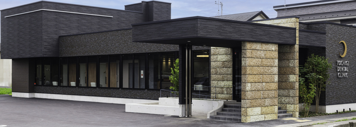 とちぎデンタルクリニックの画像