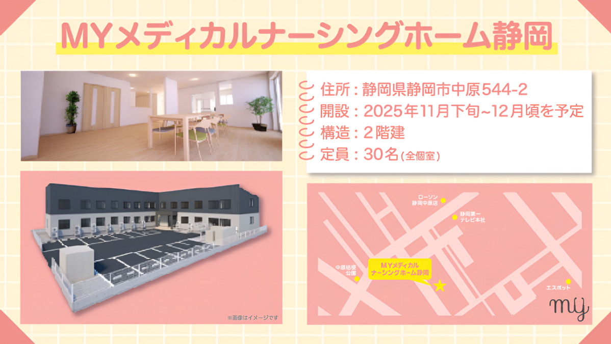 MYメディカルナーシングホーム静岡 12月OPEN!（看護師/准看護師の求人）の写真6枚目：