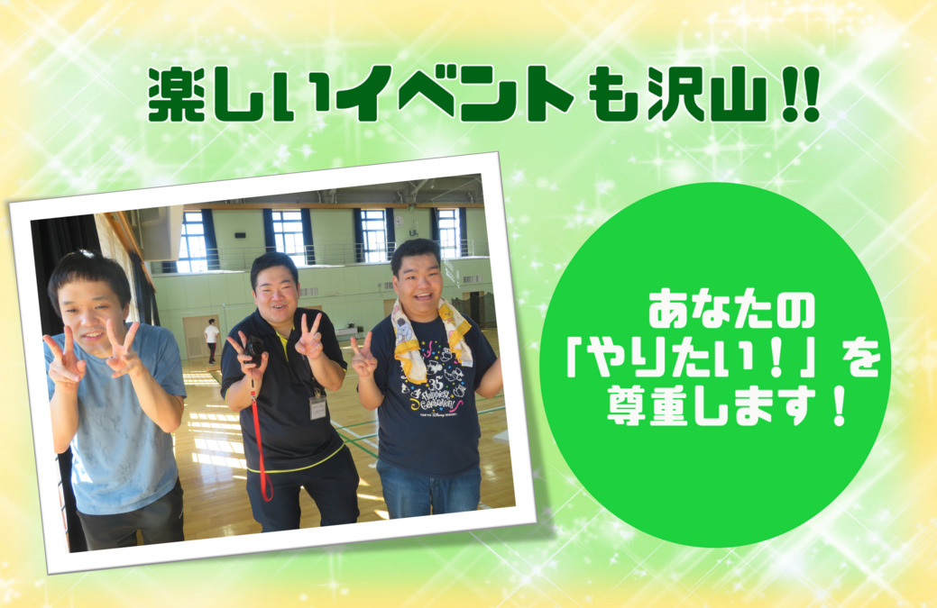 障がい福祉サービス事業所 東光(生活支援員の求人)の写真4枚目: