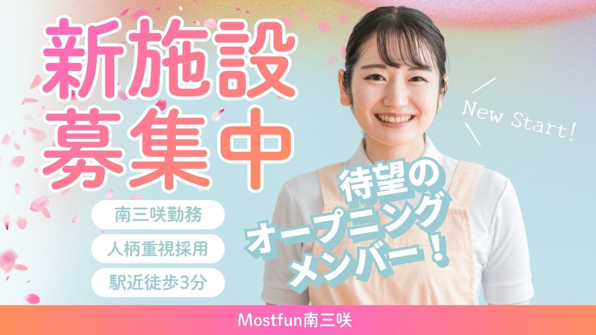 Mostfun南三咲の写真