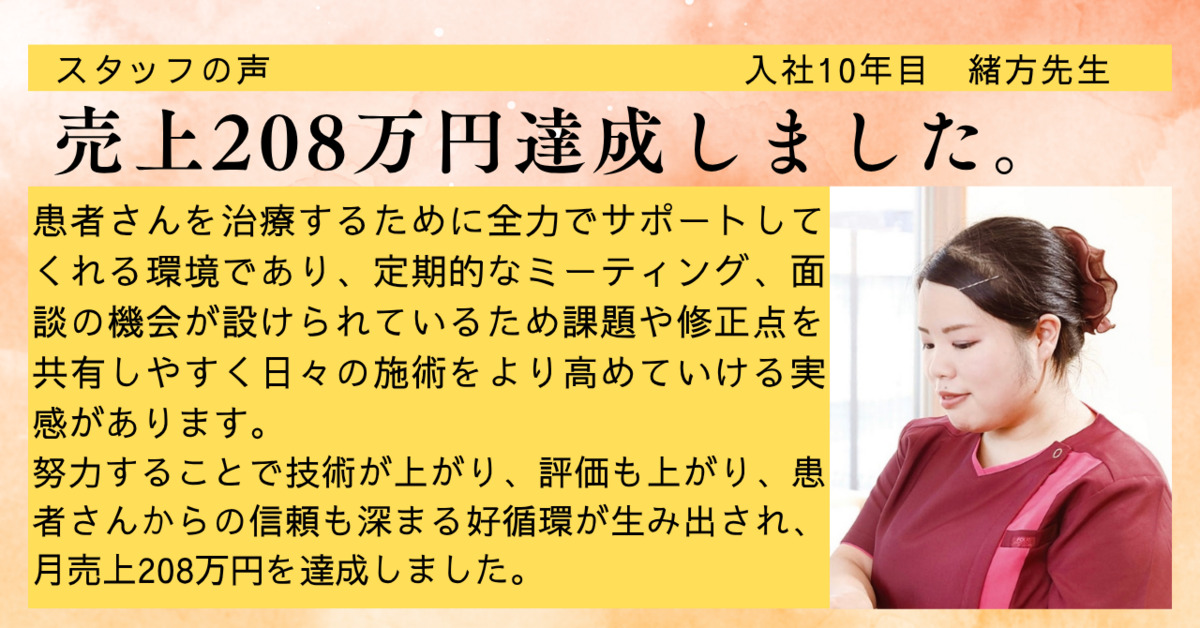 鍼灸・整骨院バランス（柔道整復師の求人）の写真5枚目：