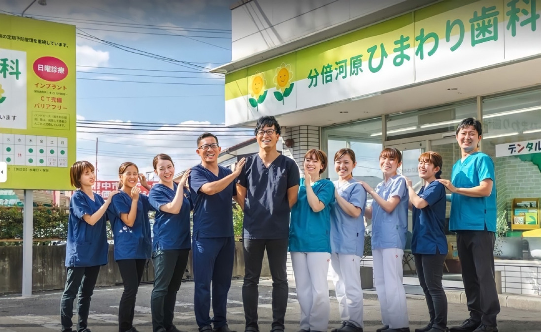 分倍河原ひまわり歯科矯正歯科（歯科医師の求人）の写真3枚目：育休・産休実績あり！安心して長く働いていただける環境づくりを心掛けてます
！