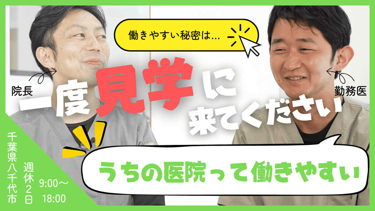 医療法人社団笑空会 はぐみの杜デンタルクリニックの写真