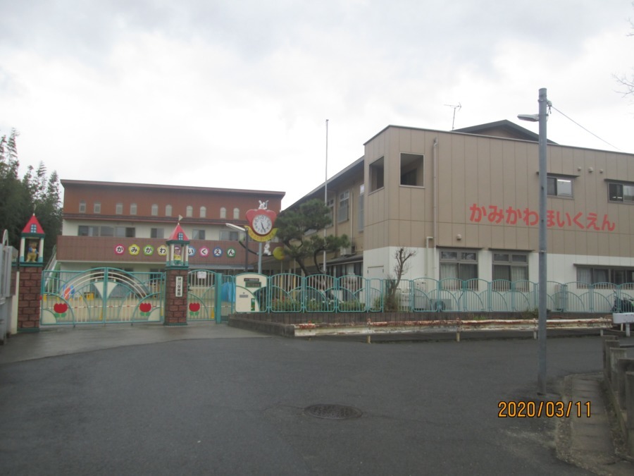 神川保育園(保育士の求人)の写真: