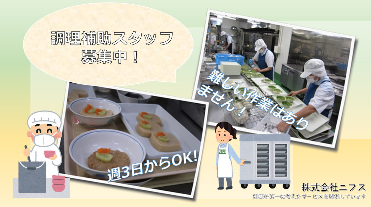 株式会社ニフス 町田福祉園内の厨房の写真