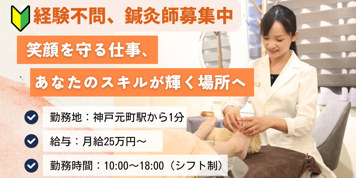 東洋鍼灸・美鍼堂の写真