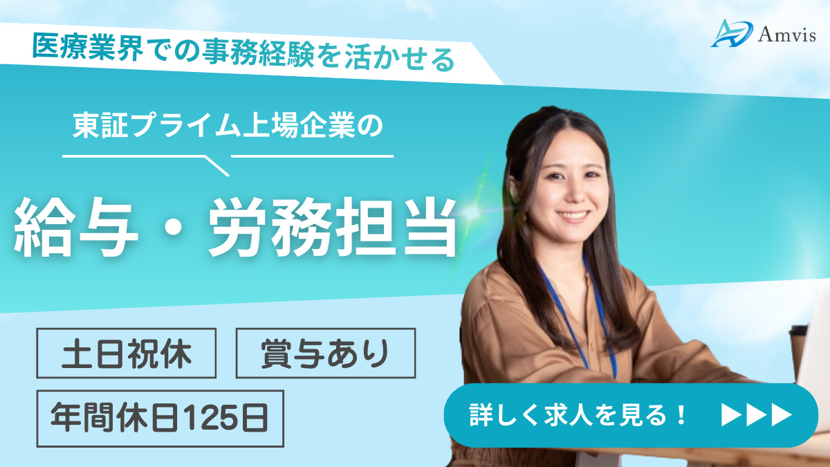 株式会社アンビスホールディングスの写真