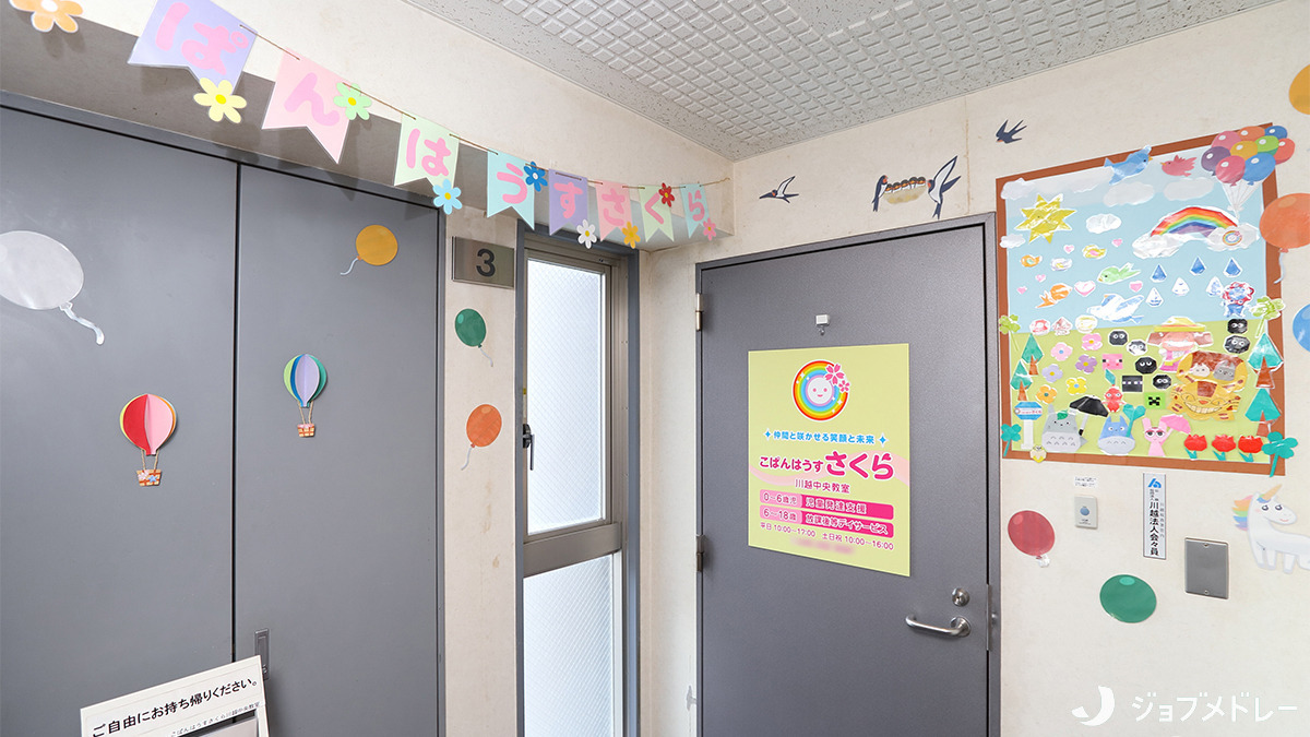 こぱんはうすさくら川越中央教室(言語聴覚士の求人)の写真10枚目:川越市駅から徒歩圏内位置しています。