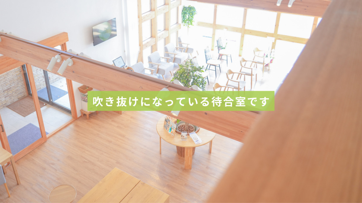 医療法人社団笑空会　はぐみの杜デンタルクリニック（歯科医師の求人）の写真25枚目：