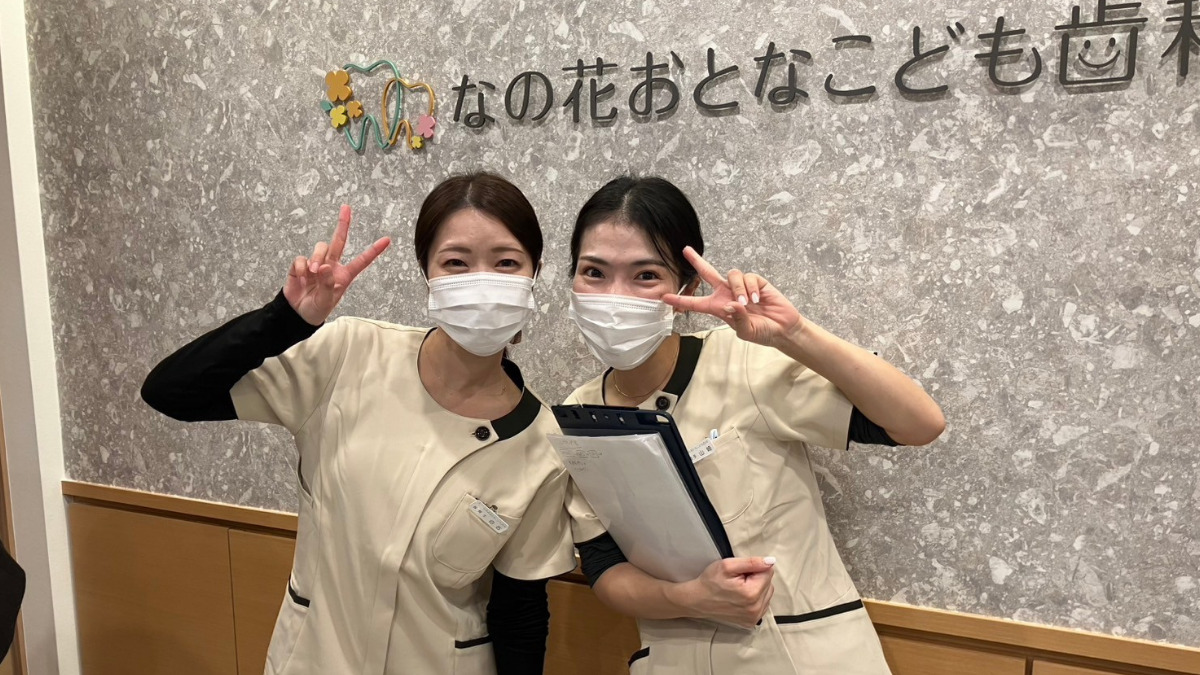 なの花おとなこども歯科【2025年01月23日オープン】（歯科衛生士の求人）の写真3枚目：
