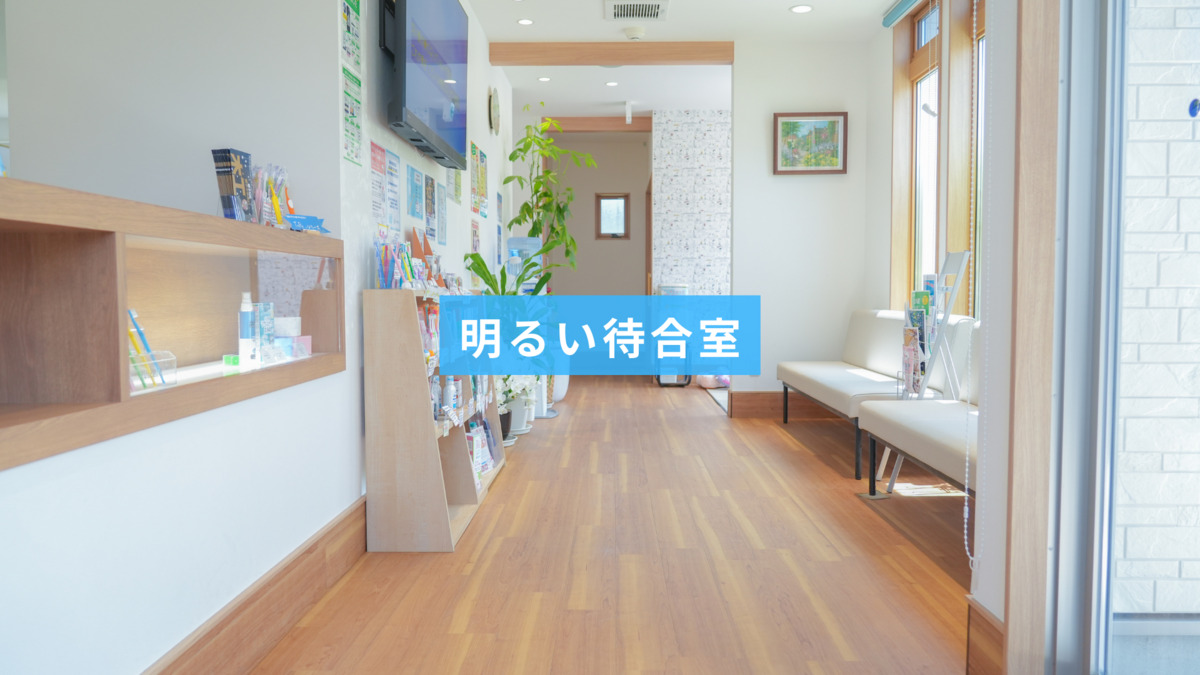 とりうみ歯科（歯科衛生士の求人）の写真24枚目：