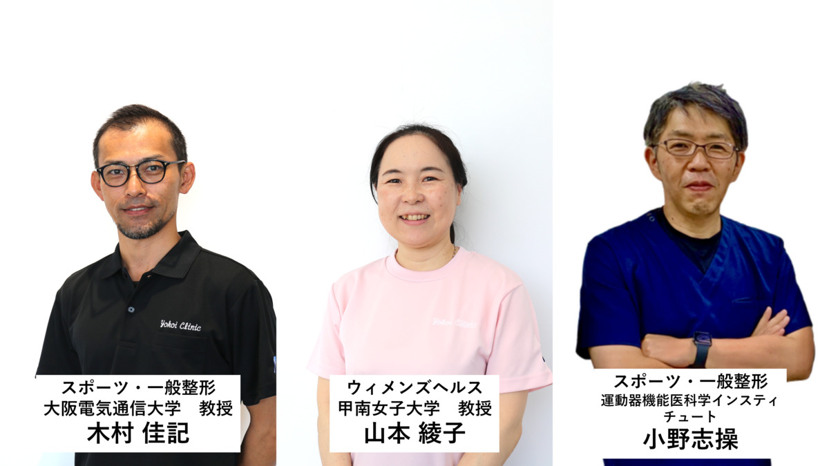 よこい整形外科　健康スポーツクリニック（理学療法士の求人）の写真2枚目：