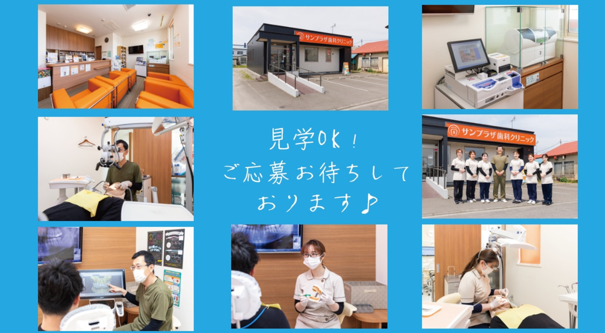 サンプラザ歯科クリニック(歯科衛生士の求人)の写真4枚目: