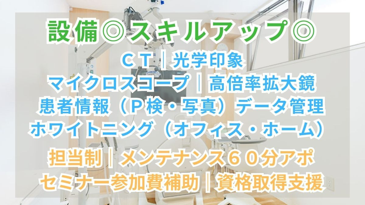 安藤デンタルクリニック（歯科衛生士の求人）の写真4枚目：