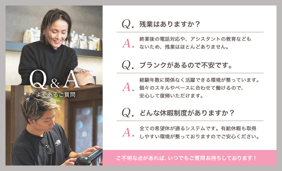 美容室SALONS可部店(美容師の求人)の写真3枚目: