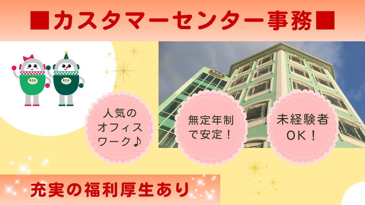 一般財団法人ＳＦ豊泉家の写真