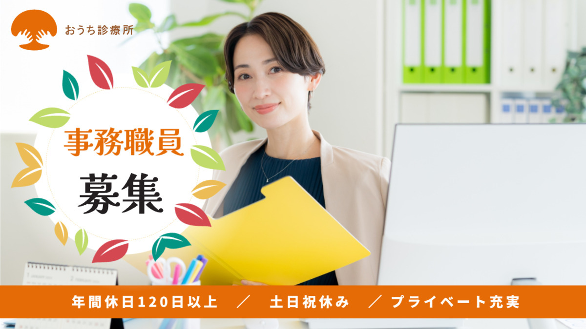 おうち診療所 二俣川の写真