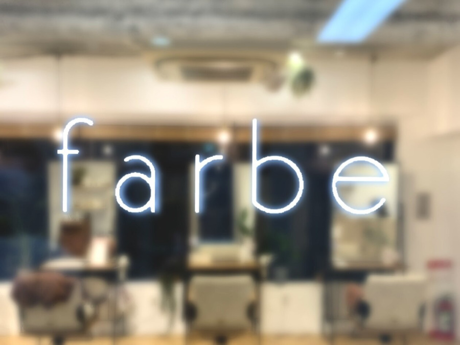 Farbe(ファルべ)の写真