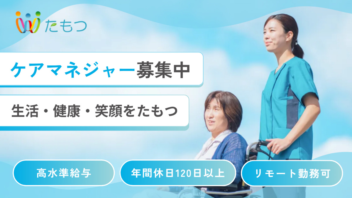 ケアプランセンターたもつ京田辺の写真