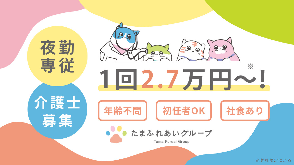 たまふれあいの家 登戸新町の写真