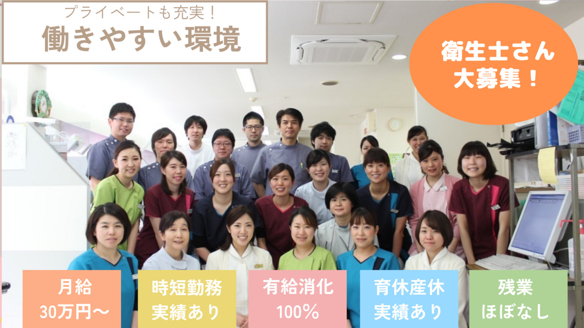 医療法人おかもと歯科の写真