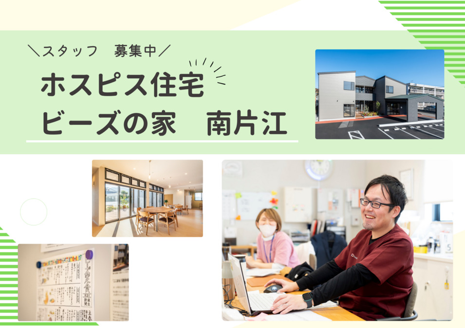 ホスピス住宅ビーズの家の写真