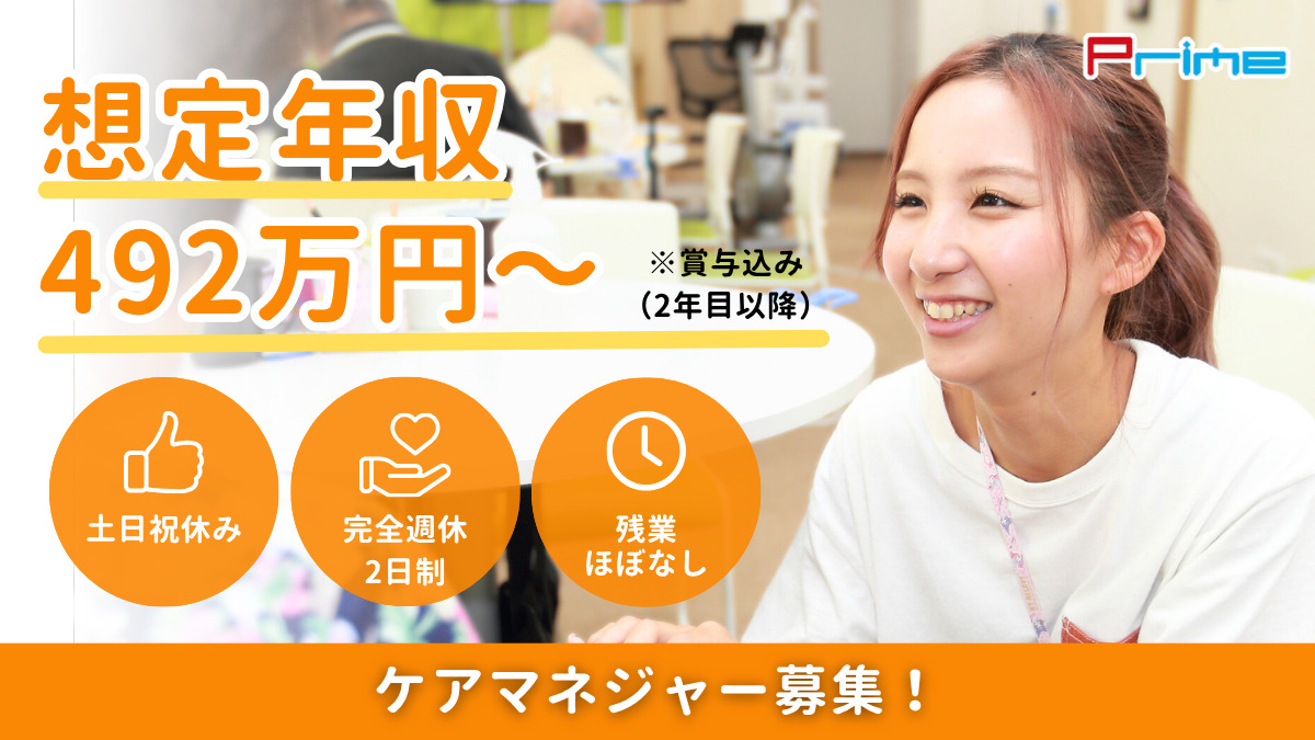 居宅介護支援ケアプランアニモの写真